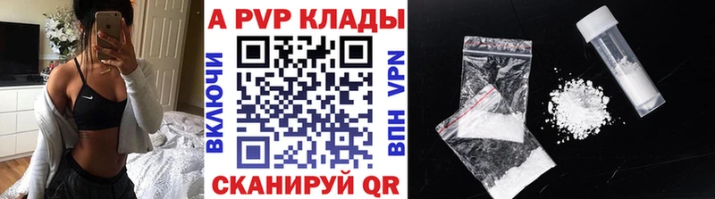 A-PVP СК КРИС  Купить где  Чаплыгин 