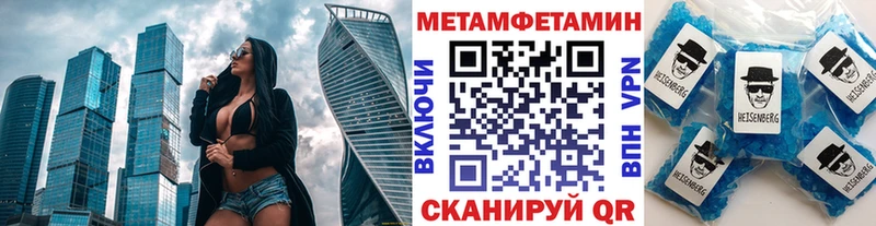 МЕТАМФЕТАМИН кристалл  Купить  Чаплыгин 